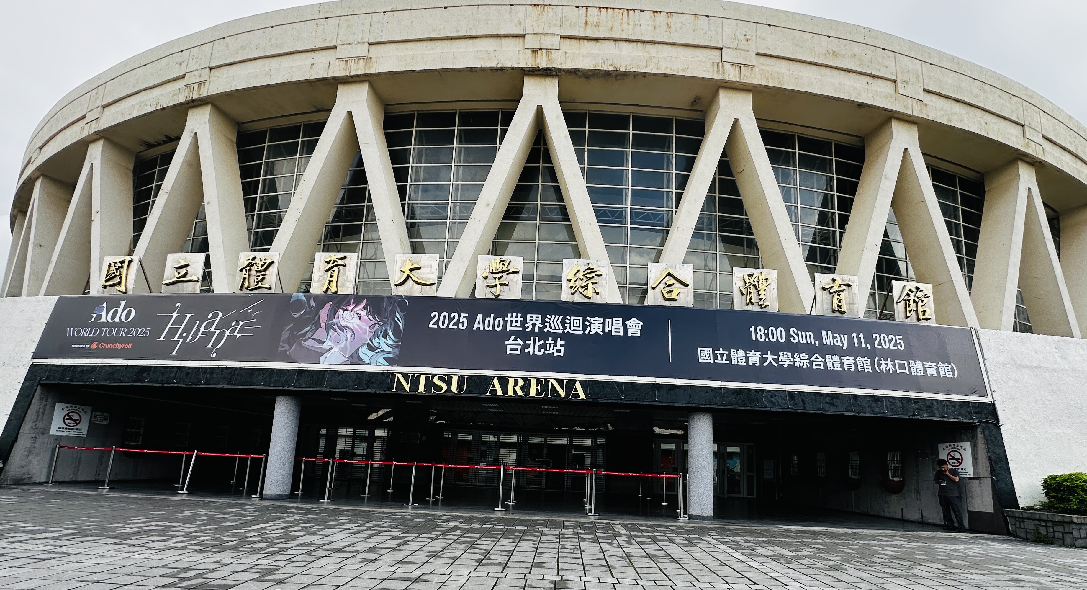 國立體育館-20250511演唱活動清潔