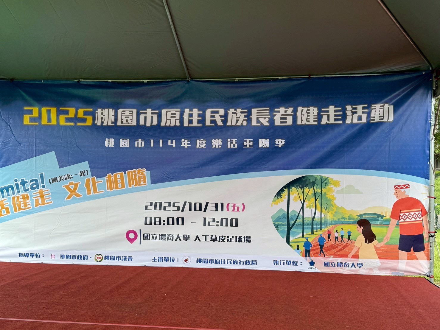 20251031-臺北國際牛肉麵節-國立體育大學