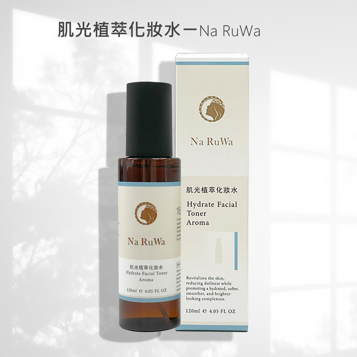 肌光植萃化妝水 