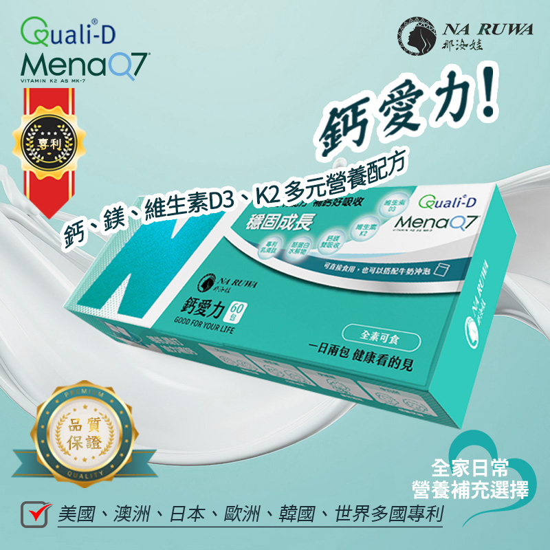 鈣愛力 60入/盒